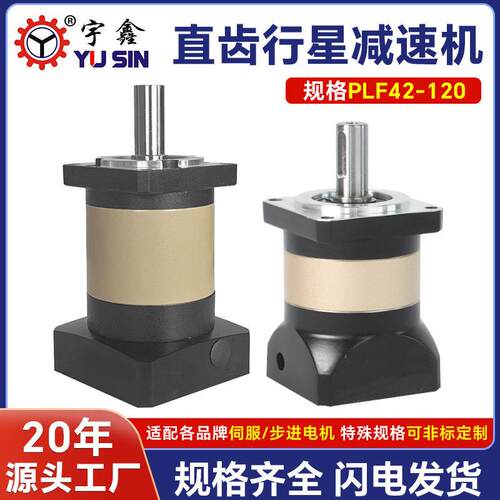 YUSIN宇鑫精密行星速机PLF060速比3-10步进伺服行星速机