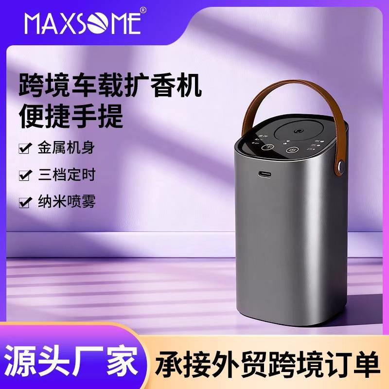 20ML纯精油USB充电车载自动家用扩香仪无水大雾量喷香智能香薰机