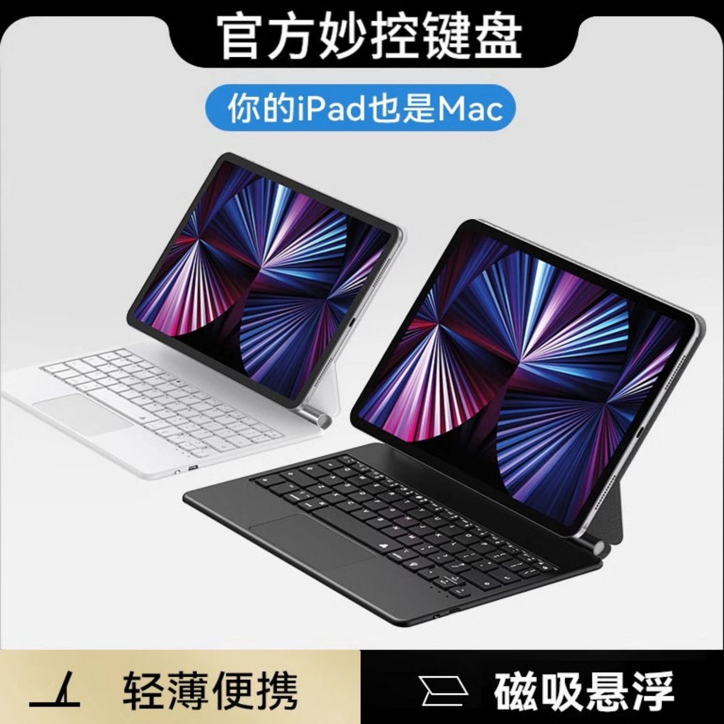 ipad平板保护套一体键盘适用于苹果air8代2026款25年air7代11寸13寸pro10代平板24款air654蓝牙10.9寸