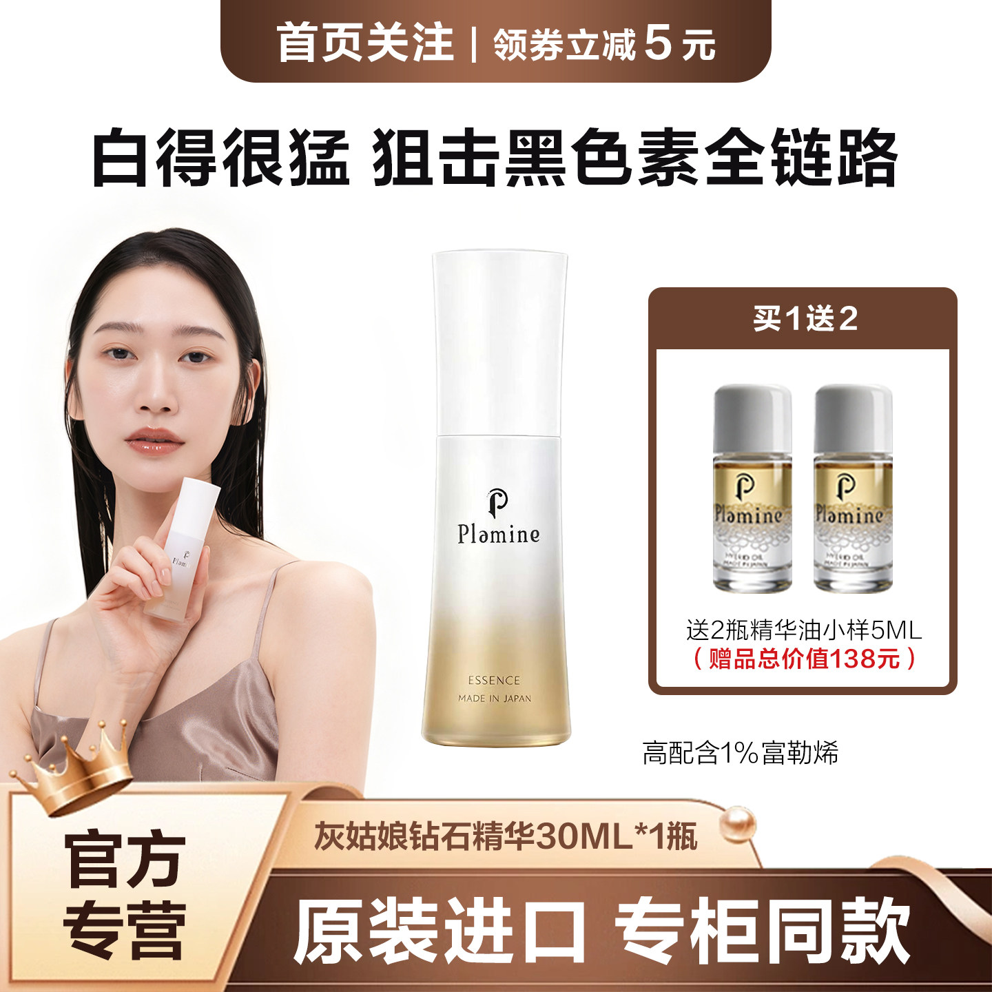 plamine精华紧致提亮提亮肤色