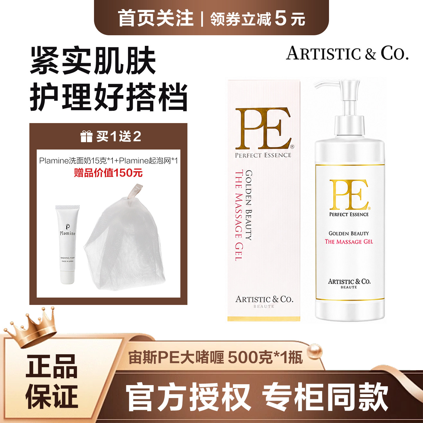 宙斯啫喱滋养精华按摩啫喱图片