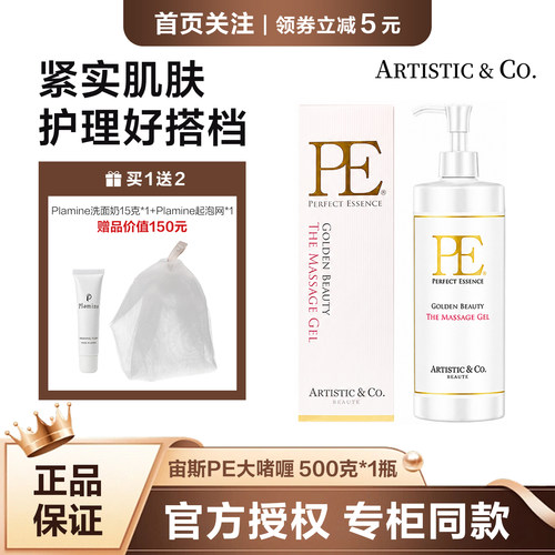 宙斯啫喱滋养精华按摩啫喱