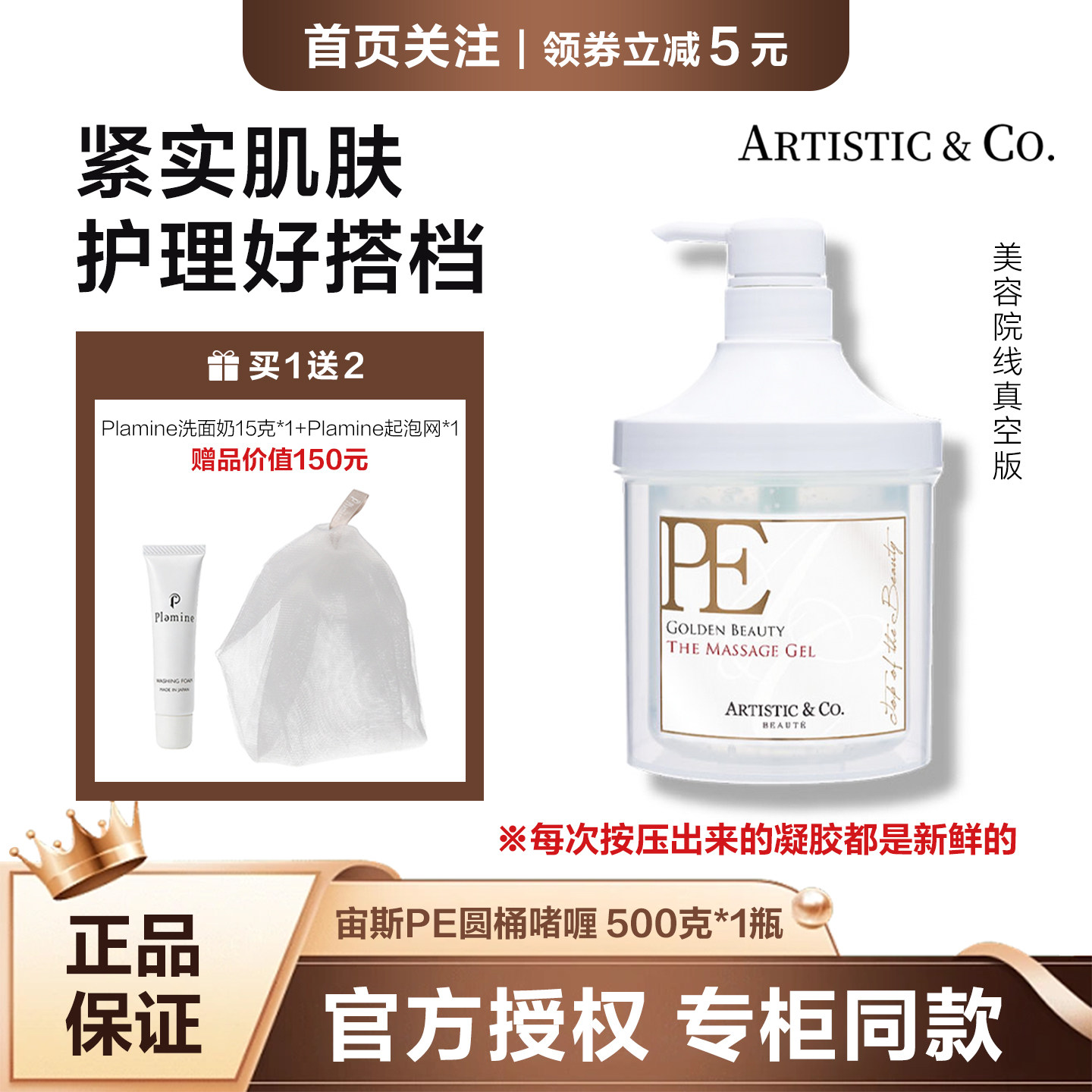 宙斯凝胶 院线 pe啫喱 EMS专...
