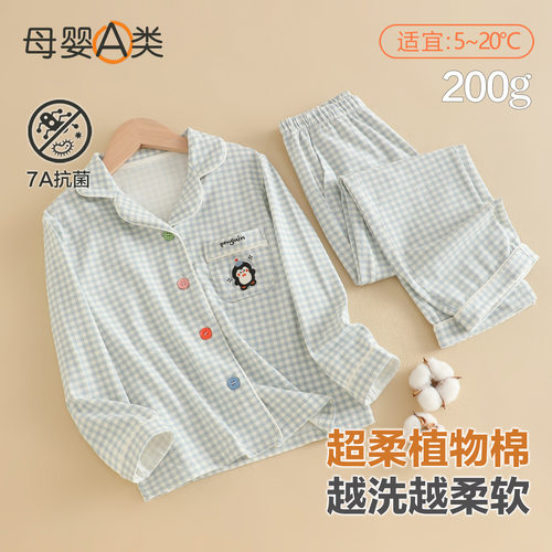 儿童纯棉家居服套装A类抗菌超柔