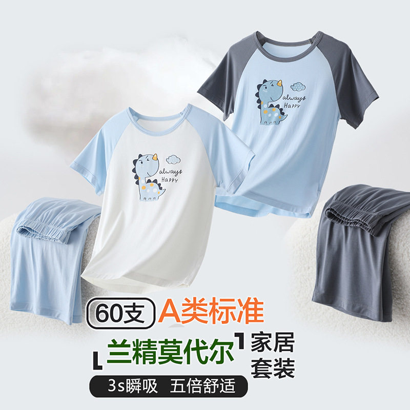 男童莫代尔夏季凉感恐龙家居套装