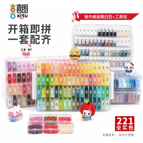 免分装拼豆豆套装正版全套工具221色手工diy材料包mard同款融合豆