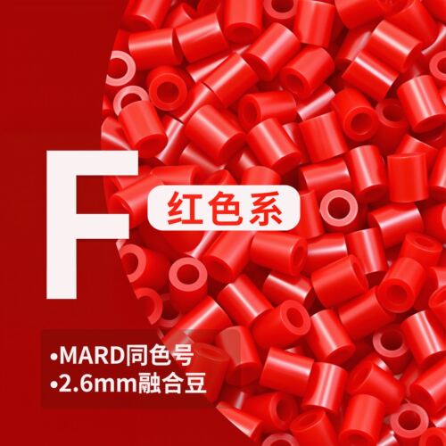 F色号喜图拼豆补充包兼容MARD CoCo双色同源色号袋装2.6mm颗粒