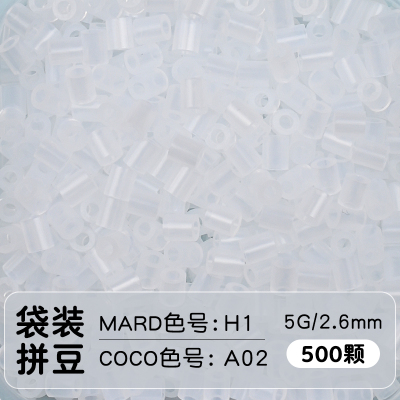 H色号喜图拼豆补充包兼容MARD CoCo双色同源色号袋装2.6mm颗粒