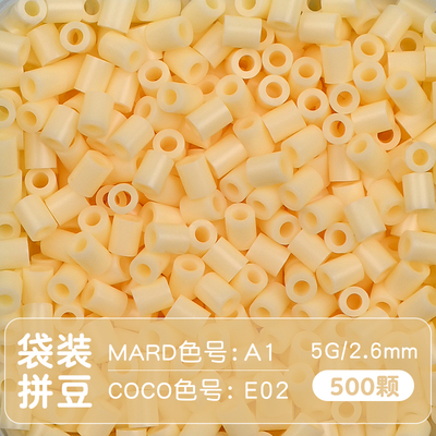 A色号喜图拼豆补充包兼容MARD CoCo双色同源色号袋装2.6mm颗粒