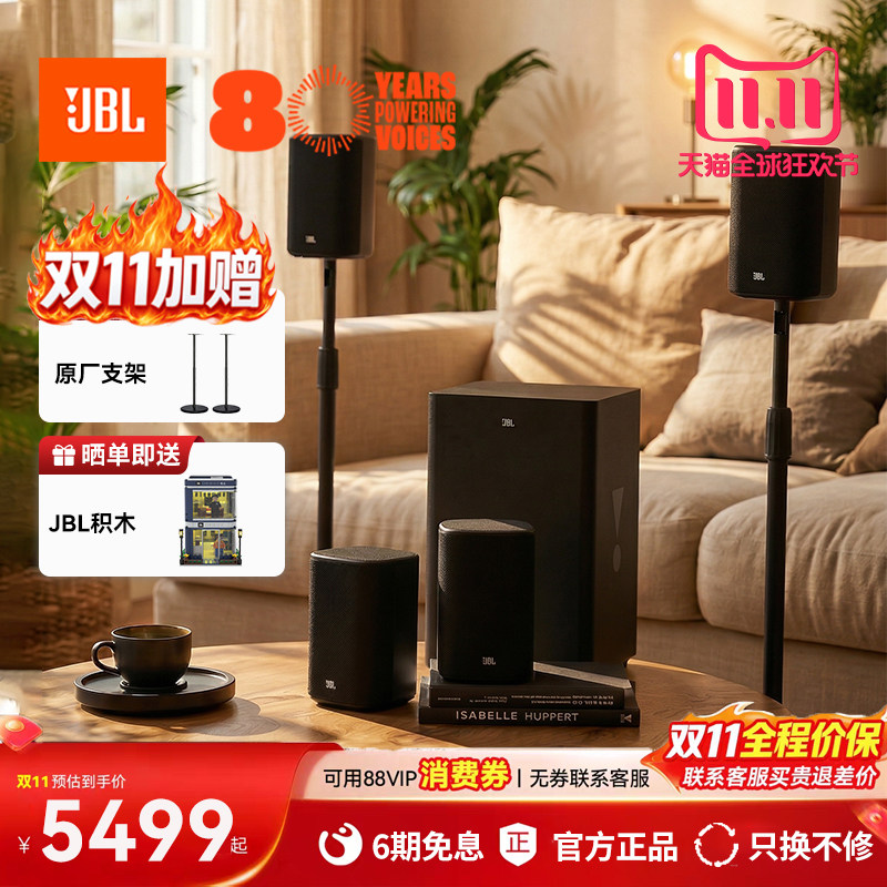 JBL cinema715回音壁音响无线音箱5.1.2全景声家庭影院电视K歌