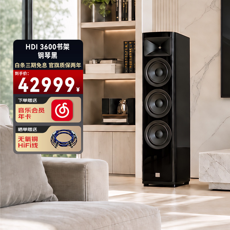 JBL HDI3600&3800音响音箱家庭影院Hifi套装监听音箱落地音响发烧