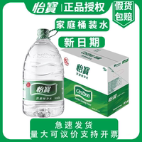 【正品授权】怡宝新日期饮用水6L*3桶整箱实惠大桶家庭做饭泡茶水