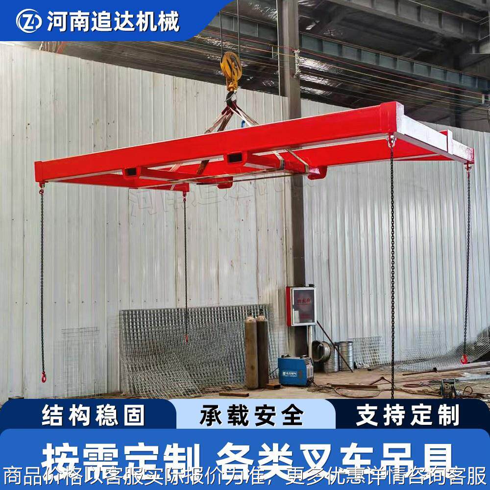 叉车吊框起重吊梁可调节链条吊具叉车加装吊货框架平衡吊梁起重横