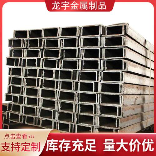 槽钢现货供应Q235B建筑工地用幕墙镀锌钢槽钢钢构