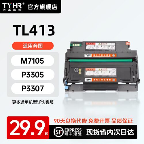 专用粉盒硒鼓，品质保证，上机直用，易加粉