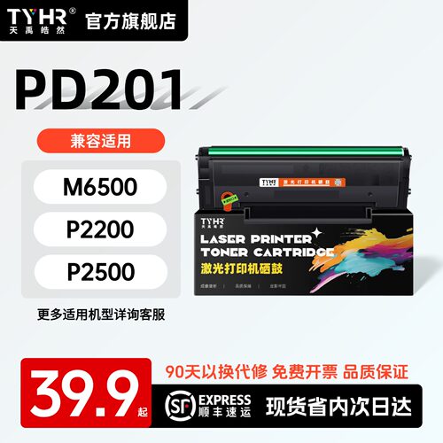 专用硒鼓，品质保证，上机直用