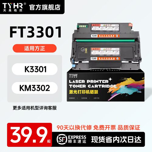 专用粉盒硒鼓，品质保证，上机直用，易加粉