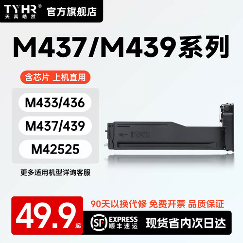 专用粉盒，品质保证，上机直用，易加粉带芯