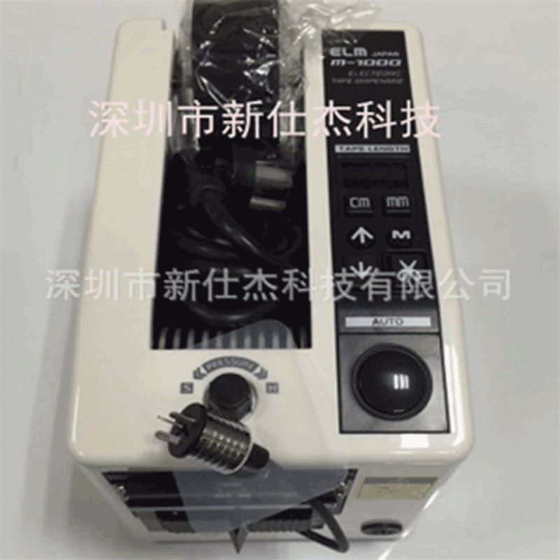 进口易之美 ELM M-1000原装D胶纸切割机薄膜胶带剪切机自动胶纸机