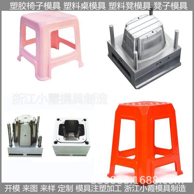 注塑圆凳子模具 儿童圆凳子模具 塑胶凳子模具 塑胶凳模具