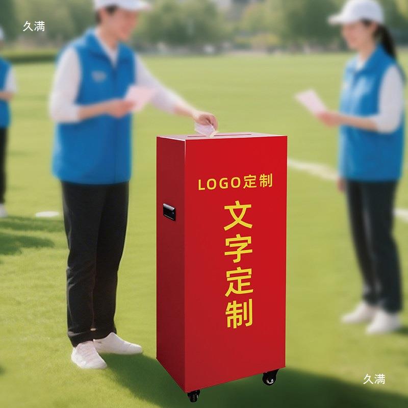 亚克力投票箱带锁会议活动集票选举选票箱征求票箱大小号红色票箱