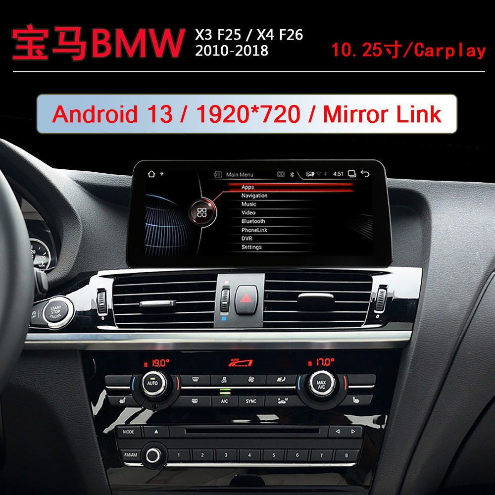 适用于宝马X3 F25 X4 F26 2011-2018 10.25寸安卓大屏智能导航