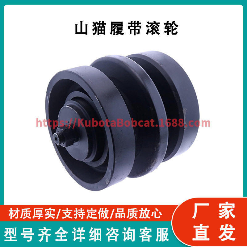 T190/T590/864/650履带滚轮
