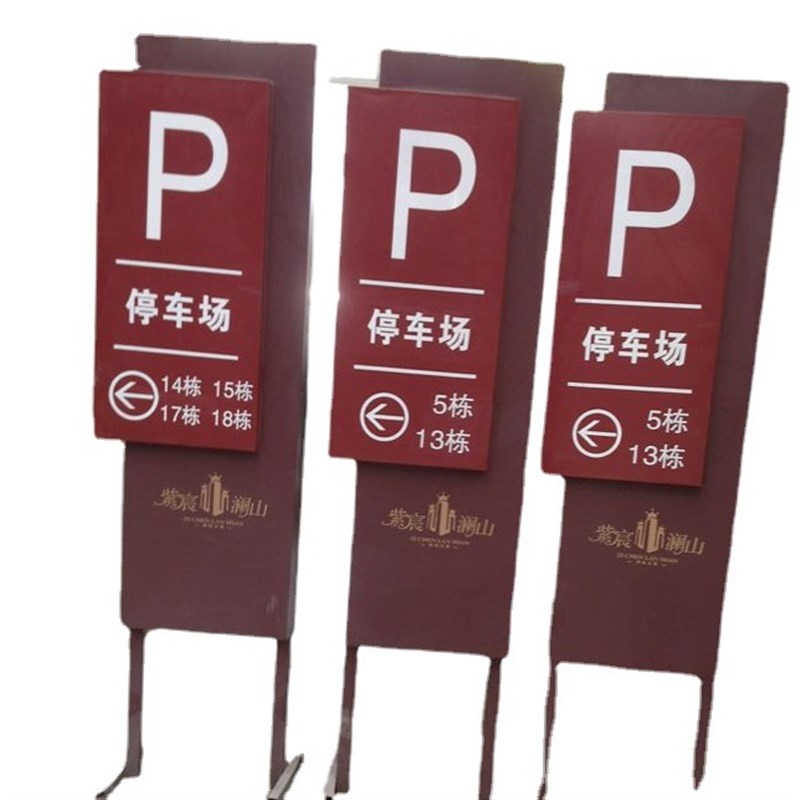 做小区物业栋号牌楼o栋牌户号门牌单元公示宣传栏信报箱警示牌