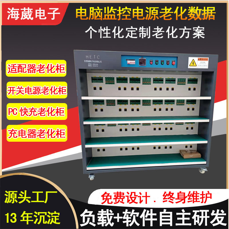 24工位非标智能电子负载电源老化柜 充电器老化架 开关电源老化机