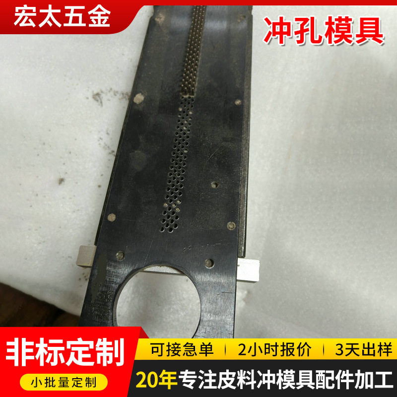 厂家现货批发冲孔模具冲缝针服装加工设备模具五金配件多规格模具