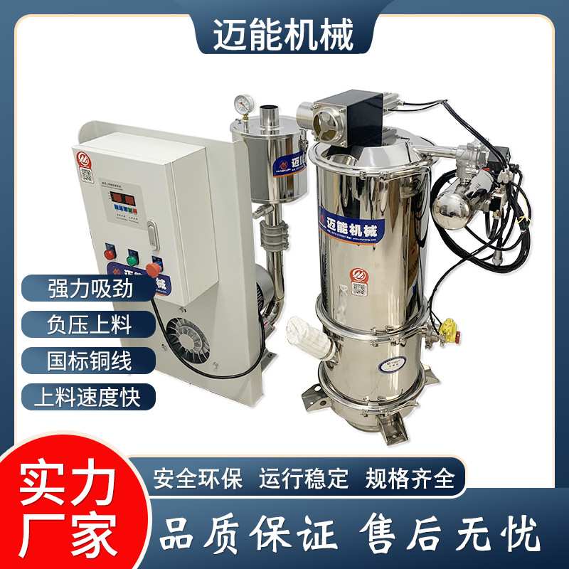 胍胶粉真空上料机 气动式真空上料机 吸料机 真空上料输送设备
