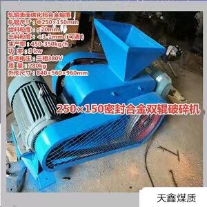 高锰钢齿辊双辊破碎机