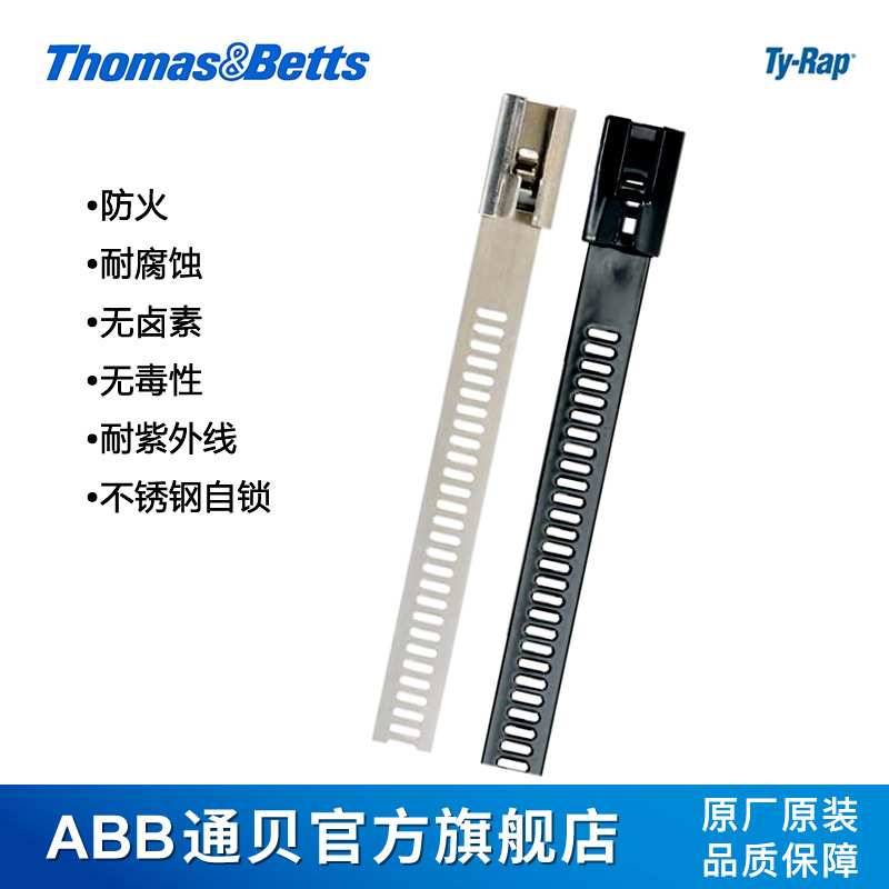 ThomasBettsTYS9-470C Ty-Rap316自锁式不锈钢电缆扎带黑色束线带