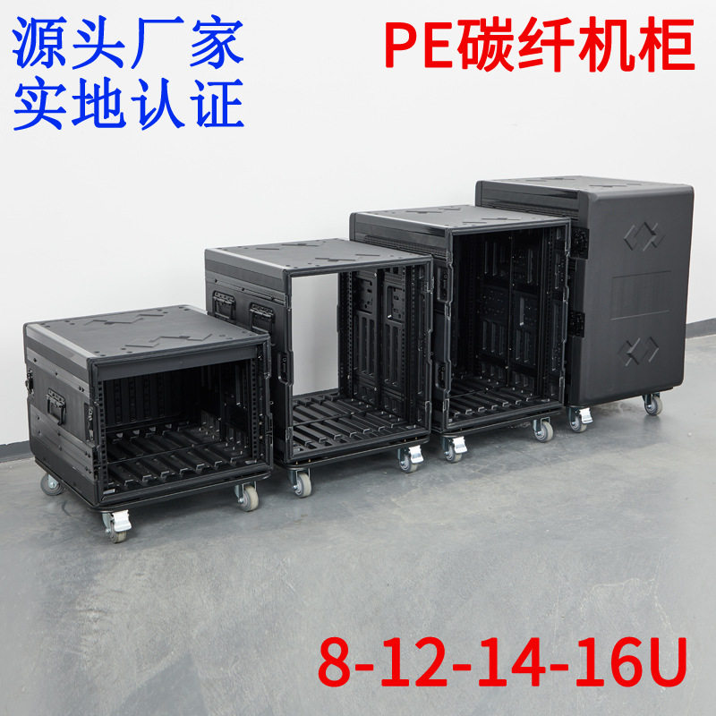 PE塑料碳素钢机柜电源服务器19功放无线麦克风话筒接收器移动柜子