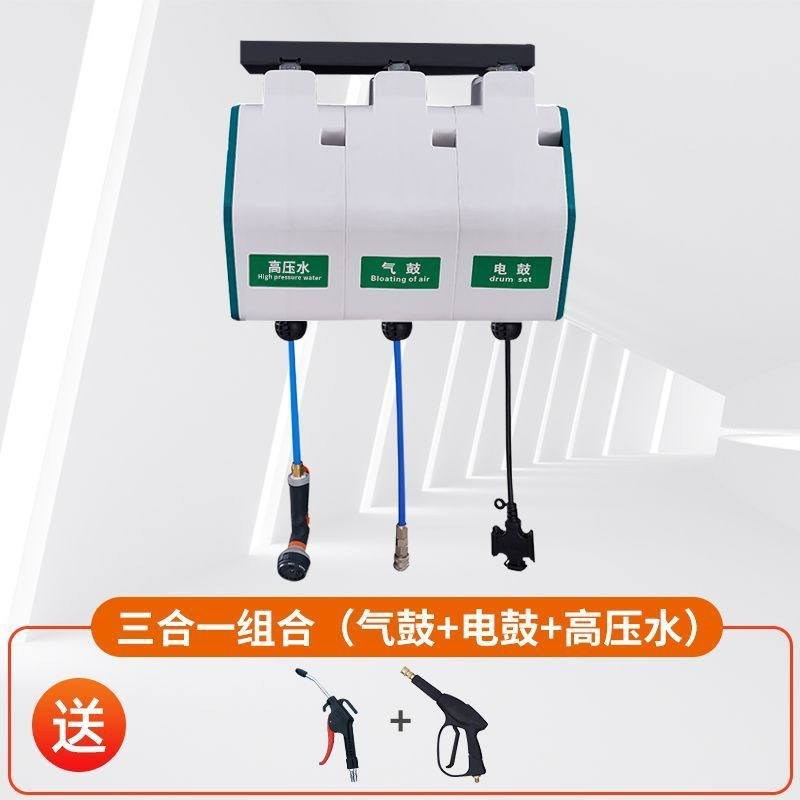 洗车店设备组合箱体悬挂式气鼓电C鼓高压水鼓水气清洗双管泡沫卷