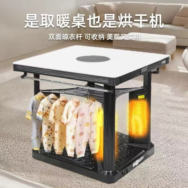 晓福智能电暖桌四面加热语音控温