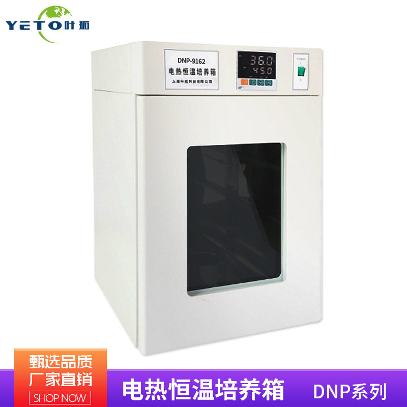 上海叶拓DHP电热恒温培养箱