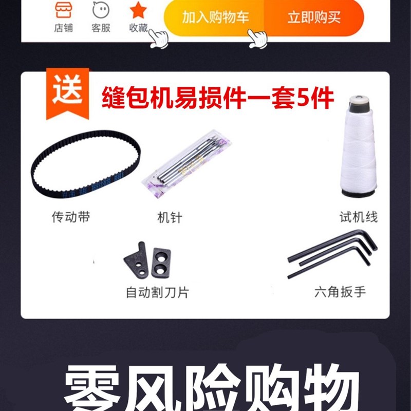 台工GK6-77多m功能封包机 式手提缝袋机吃厚缝包机高速封口机