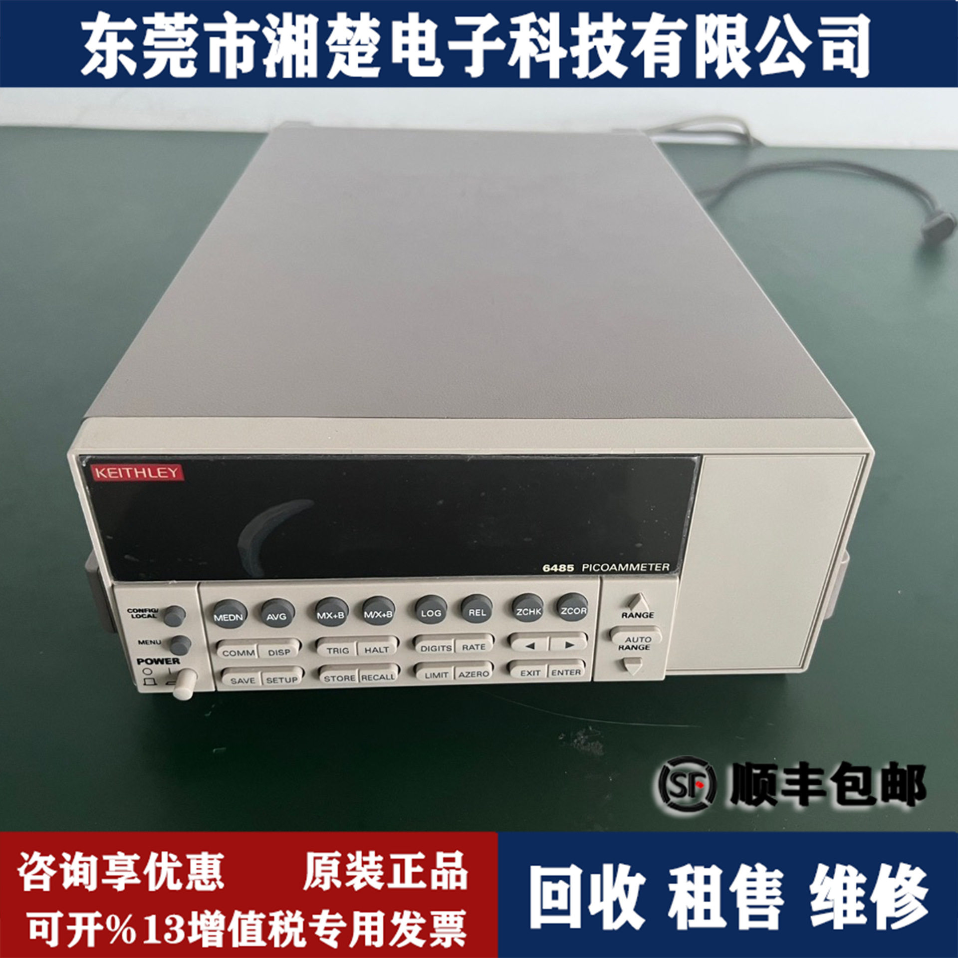 keithley吉时利数字万用表DMM