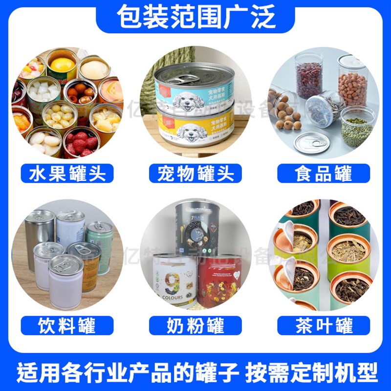 罗宋汤罐封口机 番茄丁罐头封盖机 马口铁O罐半自动封罐机可真空