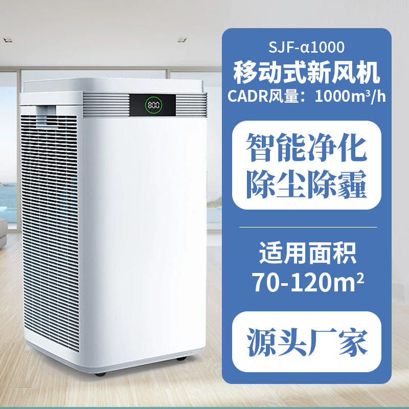 家用固体碱空气净化器除醛除味