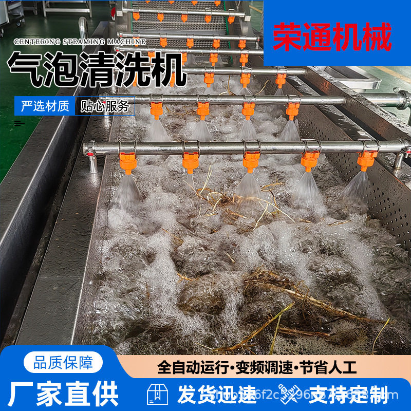 蔬菜果蔬涡流高压喷淋清洗机