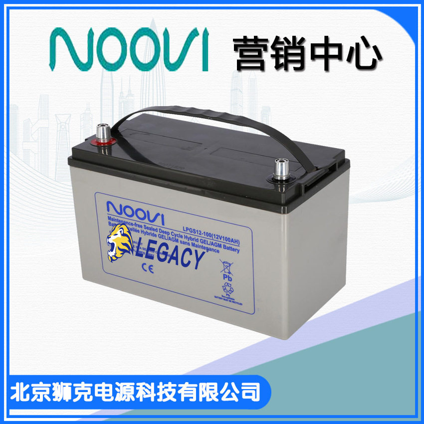 法国NOOVI蓄电池LPGS12-100 12V100AH船舶 游艇深循环蓄电池包邮