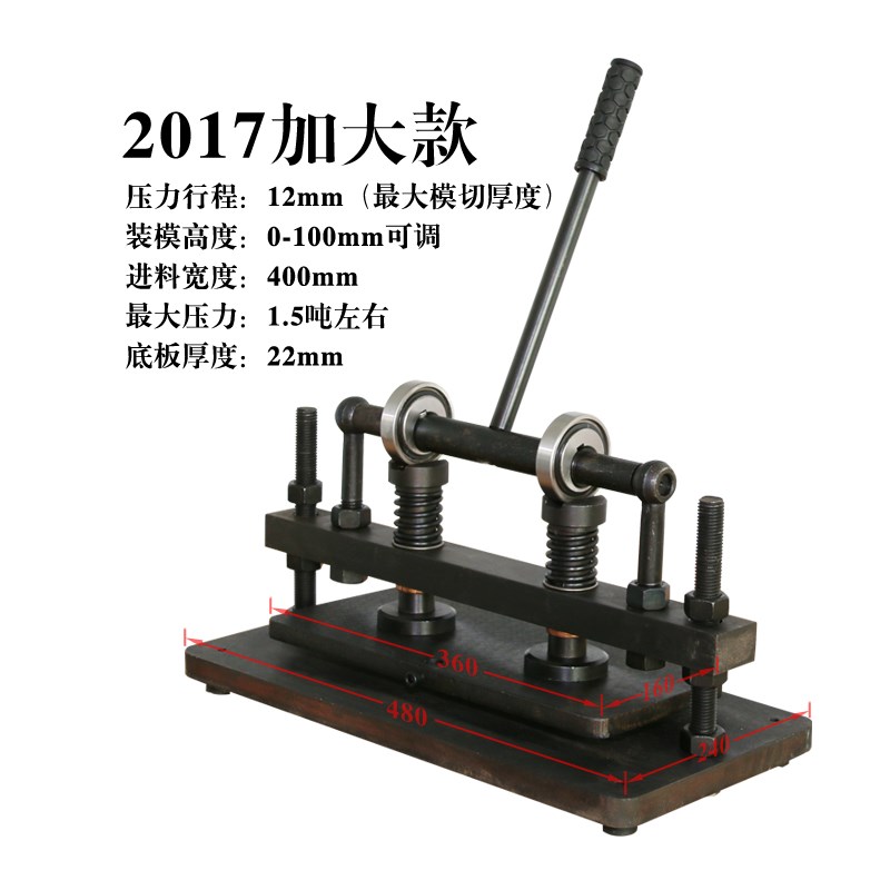 ll手动模切机小型压力机刀模冲压机布M料裁切皮革下料机压模