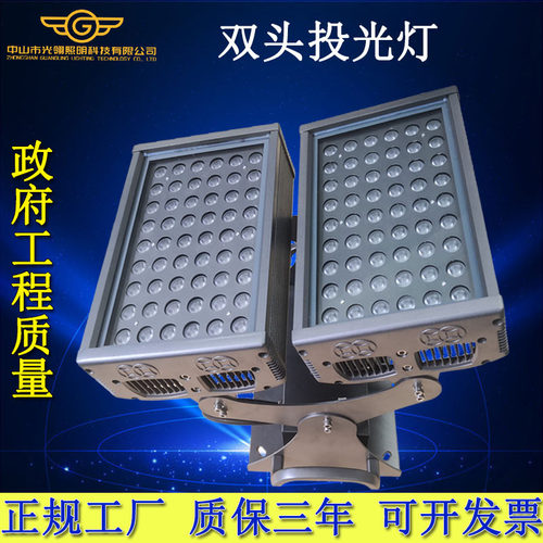 120W/200W双头DMX512投光灯