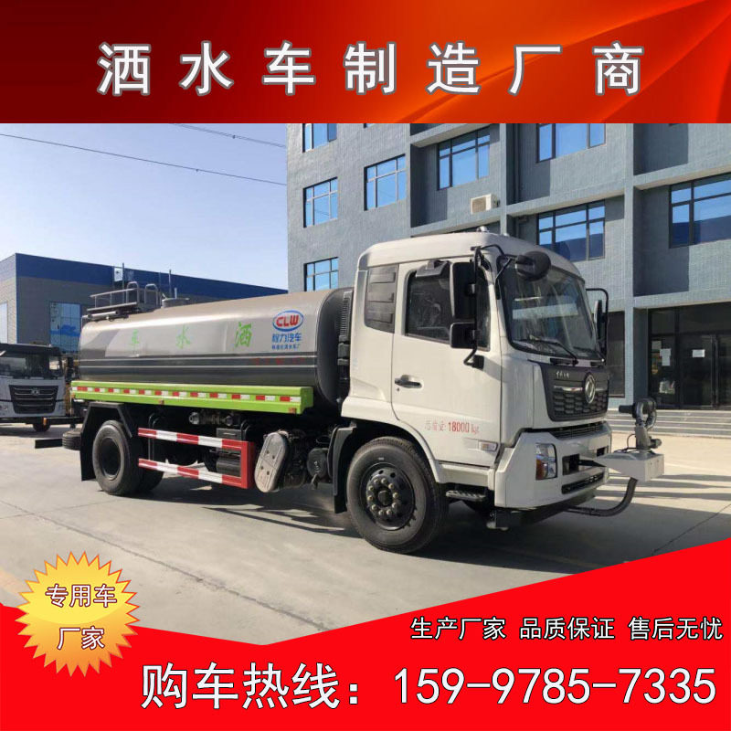 东风天锦14方前置电动洒水车