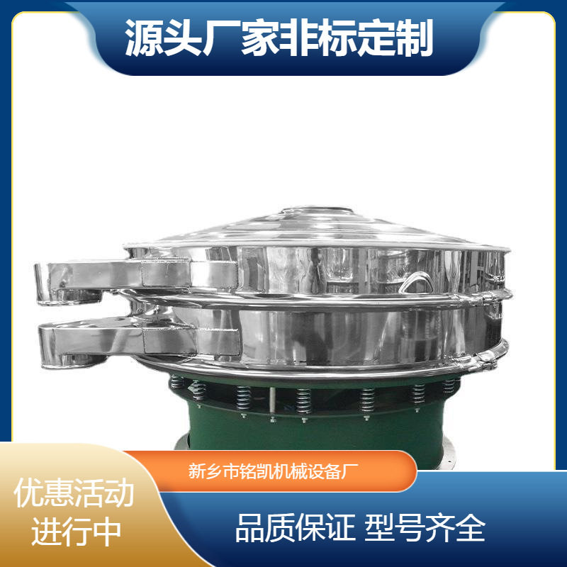 振动筛分机圆形震动筛粉机旋振筛不锈钢振筛机小型三次元旋振筛