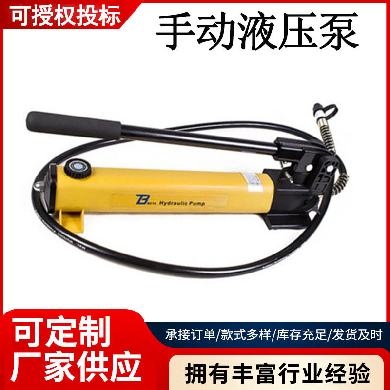 卓恒 HP-700手动液压泵电力 施工手持高压泵便携式防护手压泵