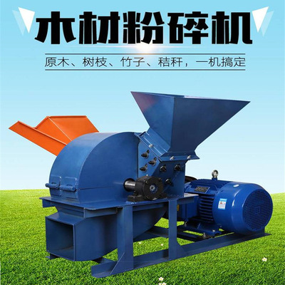 大型双进料口木屑木片粉碎机