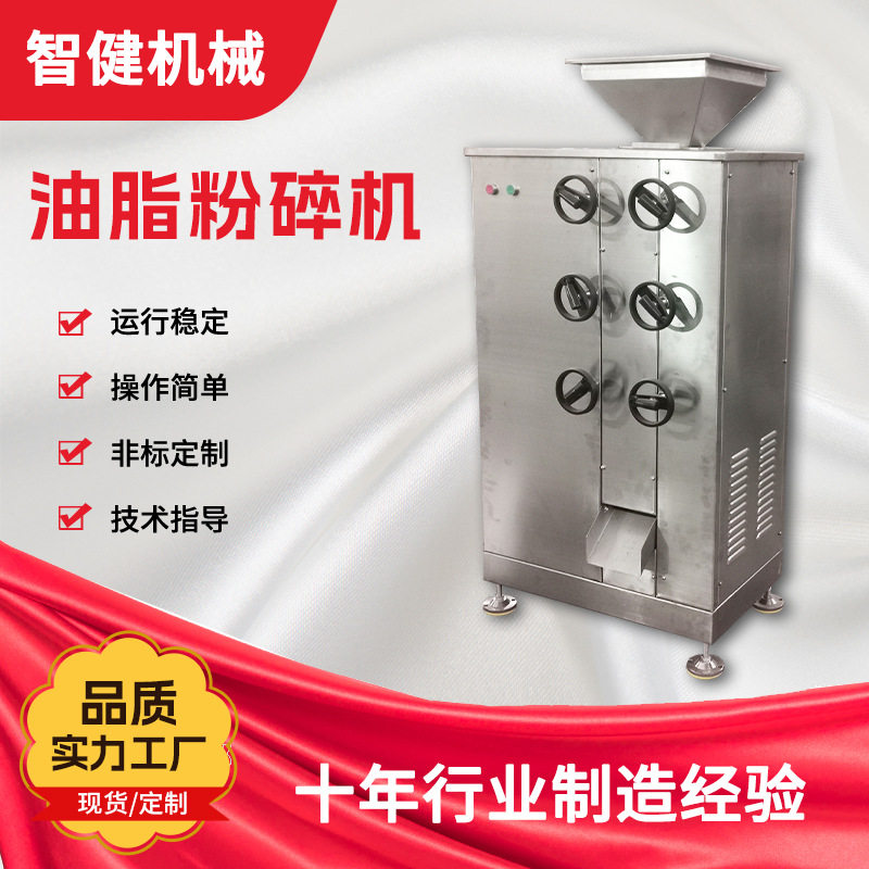 厂家直供不锈钢油脂粉碎机批发 油性料磨粉机 芝麻核桃杏仁粉碎机